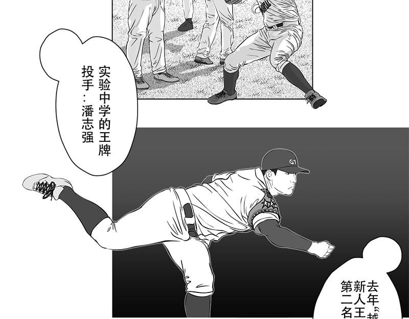 第13话 神秘袖章，只是个千总