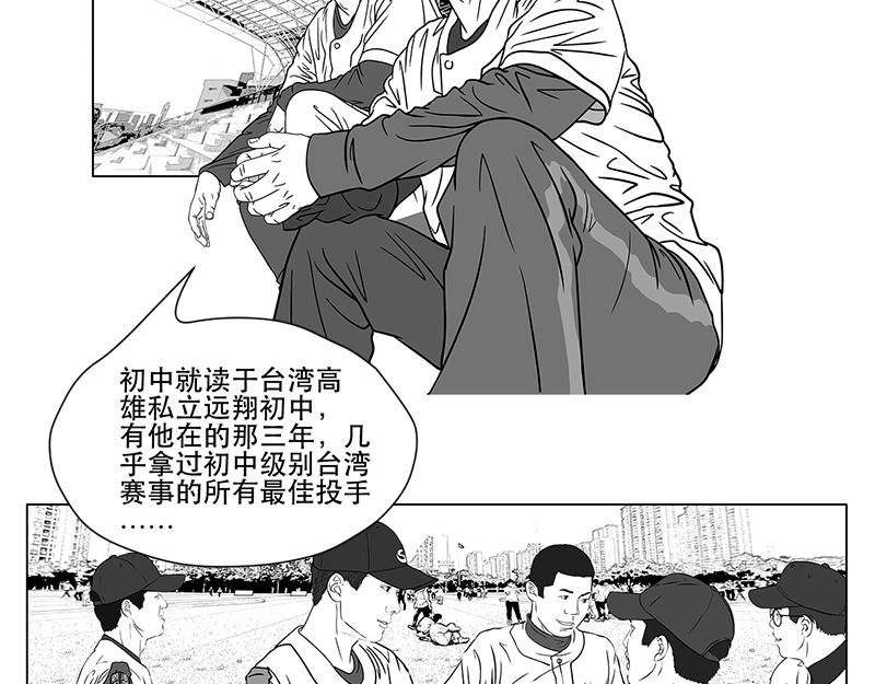 第13话 神秘袖章，只是个千总