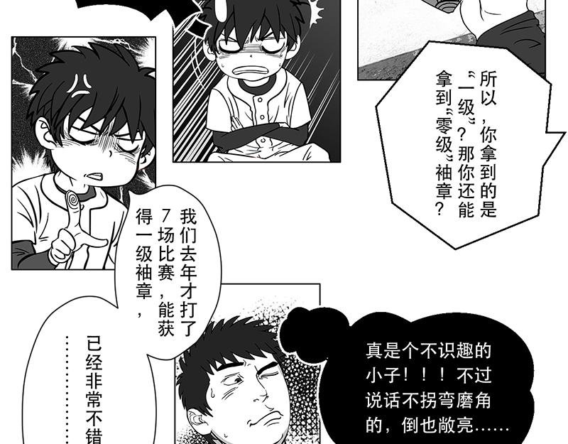 第13话 神秘袖章，只是个千总