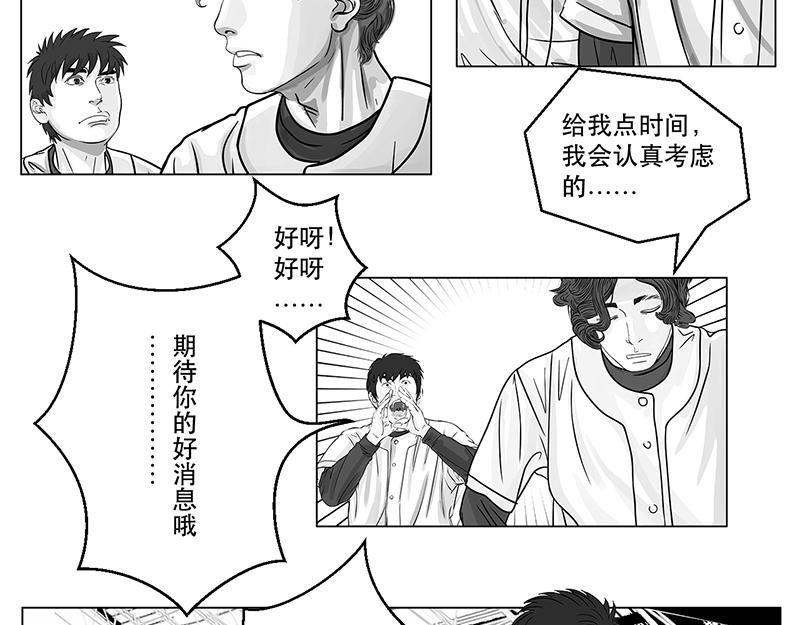 第13话 神秘袖章，只是个千总