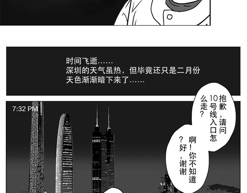 第13话 神秘袖章，只是个千总