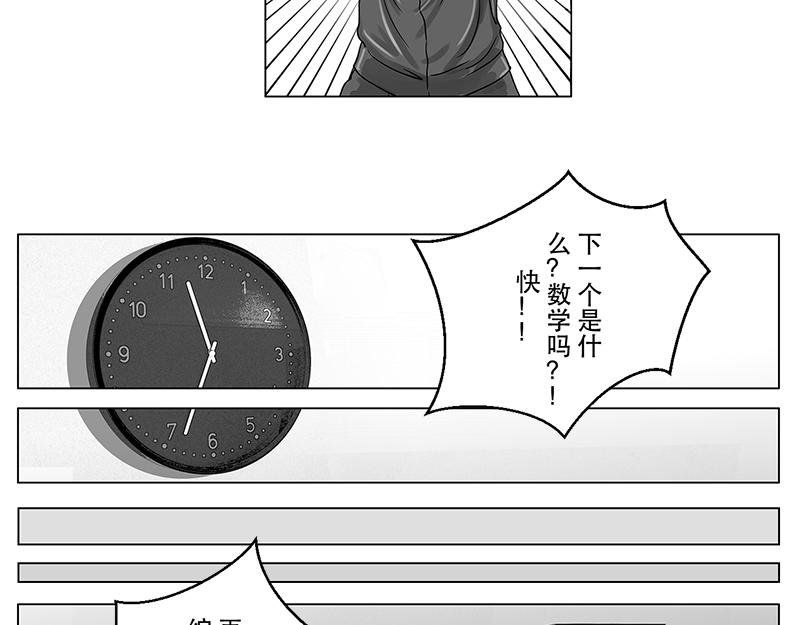 第14话 模拟考试！试啊!