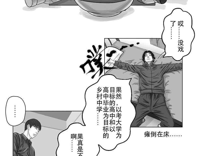 第15话 毫无悬念，文化惨败