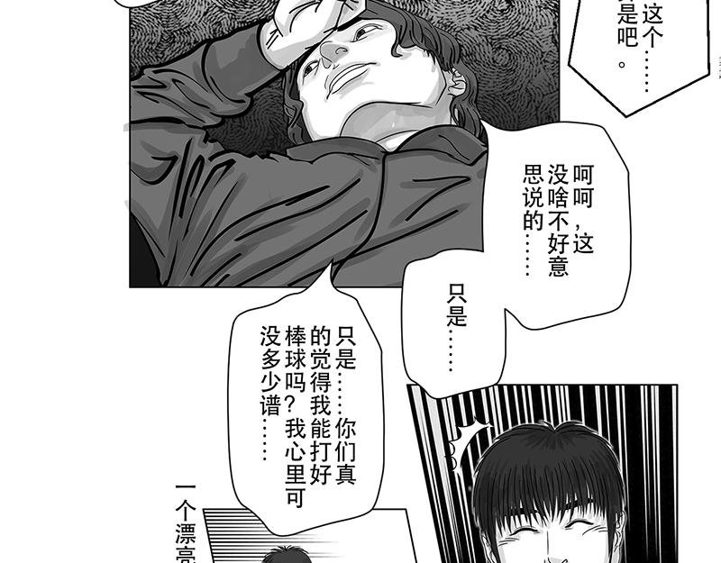 第15话 毫无悬念，文化惨败