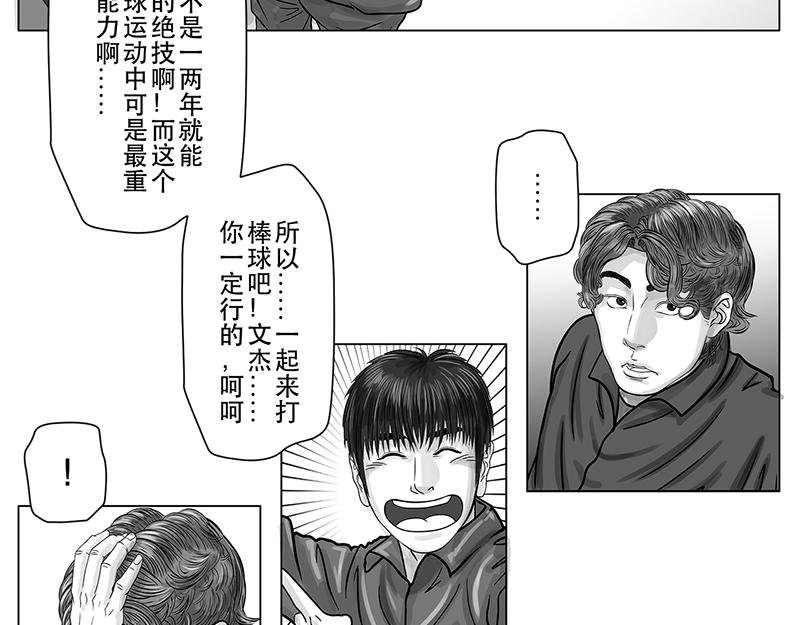 第15话 毫无悬念，文化惨败