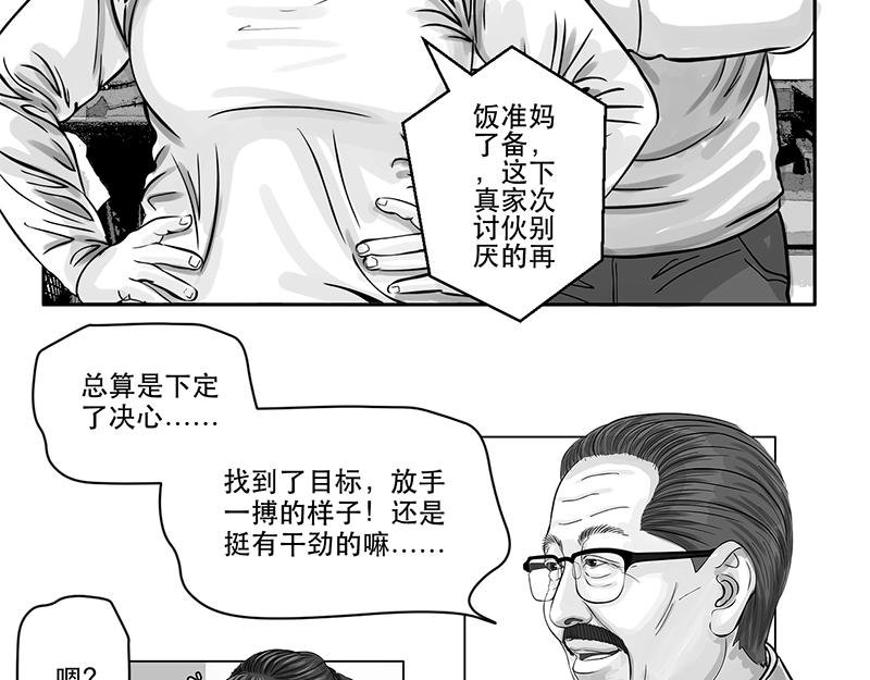 第16话 终于都下定了决心