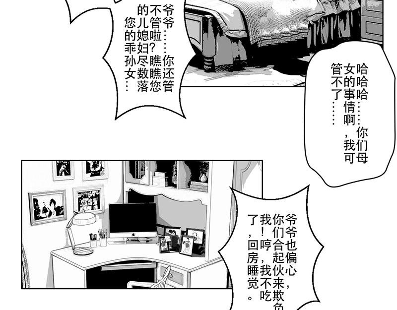 第16话 终于都下定了决心