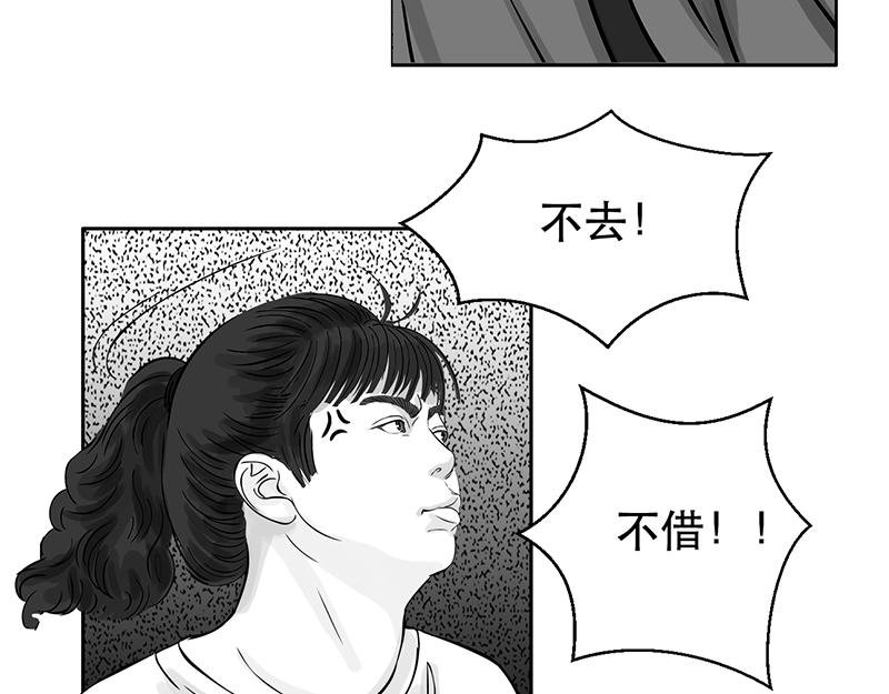 第17话 内野游击手张飞(1)