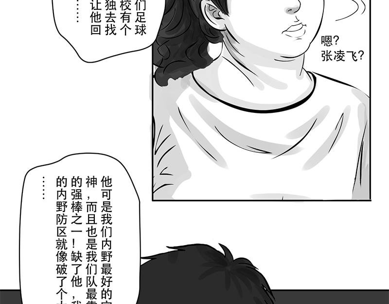第17话 内野游击手张飞(1)
