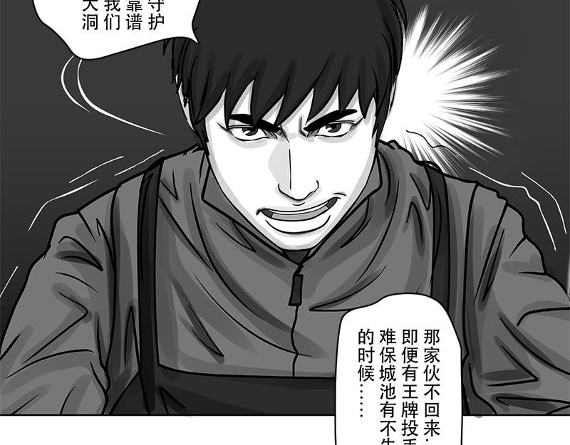 第17话 内野游击手张飞(1)