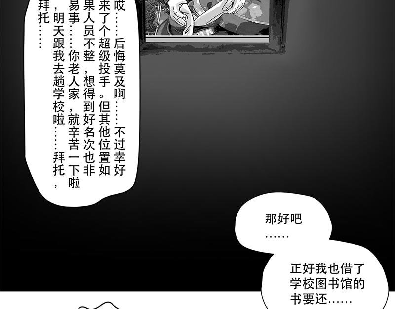 第17话 内野游击手张飞(1)