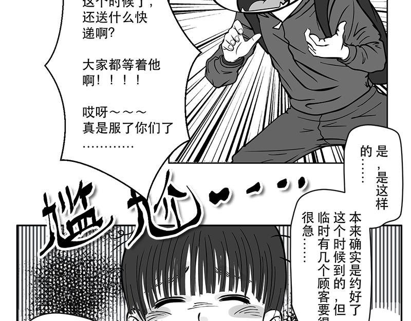 第18话 内野游击手张飞（2）