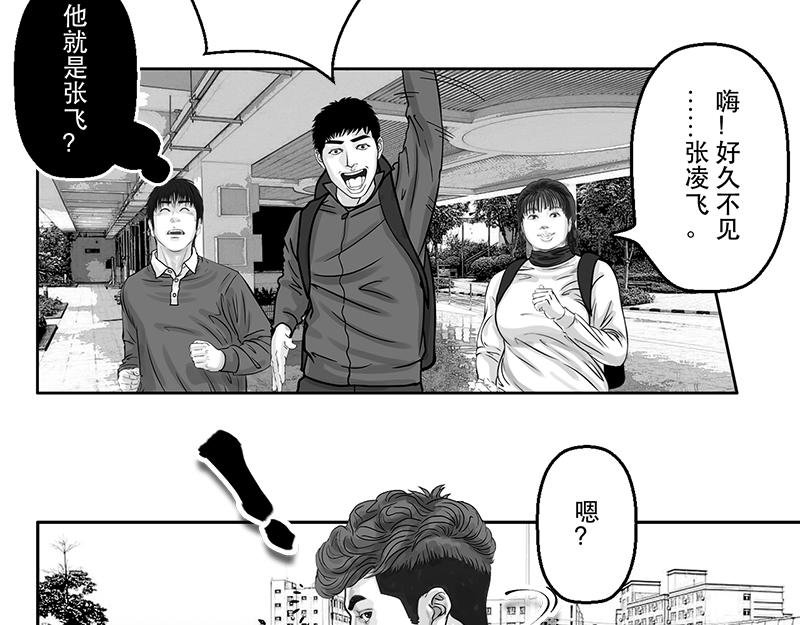 第19话 内野游击手张飞（3）