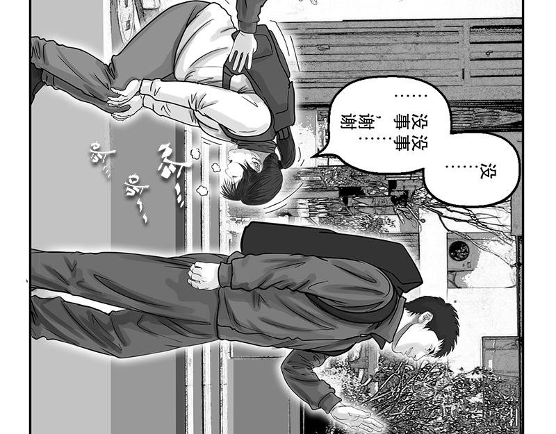 第19话 内野游击手张飞（3）