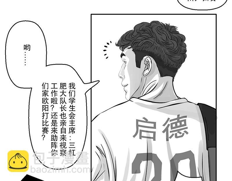第19话 内野游击手张飞（3）