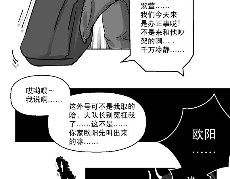 第19话 内野游击手张飞（3）