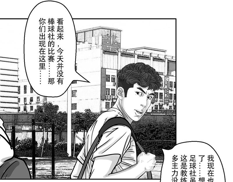 第19话 内野游击手张飞（3）
