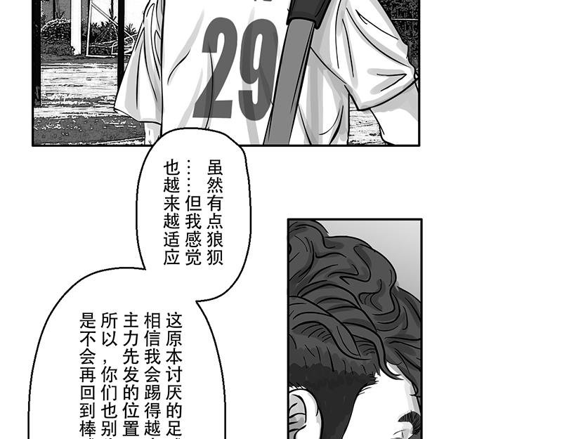 第19话 内野游击手张飞（3）
