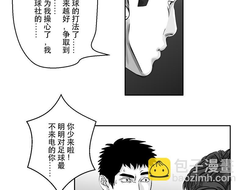第19话 内野游击手张飞（3）