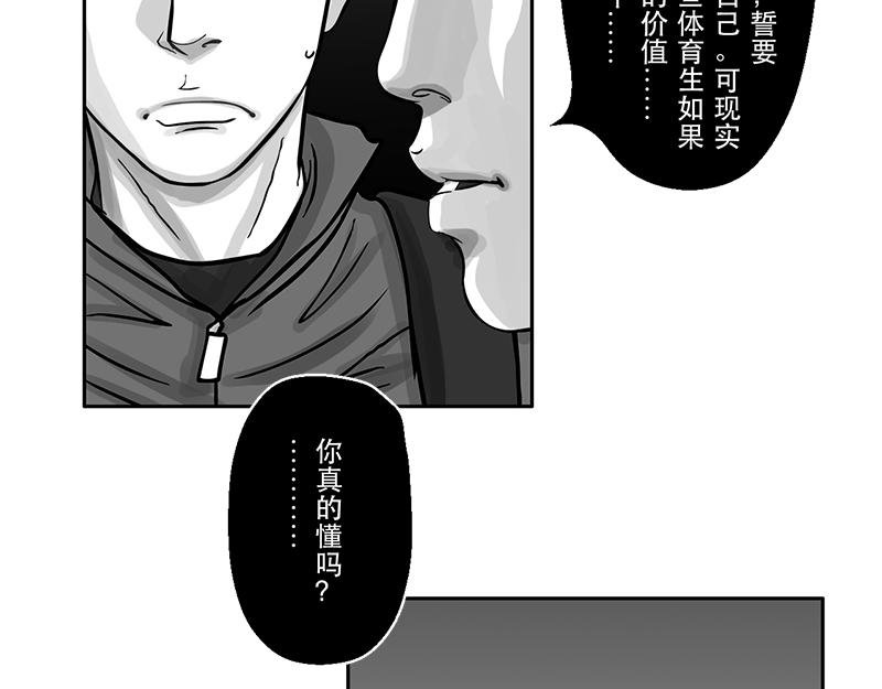 第19话 内野游击手张飞（3）