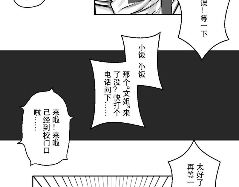 第19话 内野游击手张飞（3）