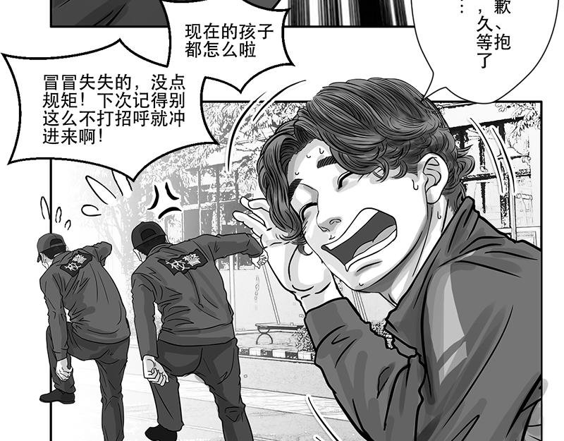 第20话 内野游击手张飞(4)