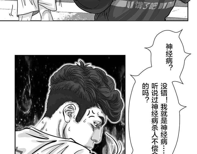 第20话 内野游击手张飞(4)