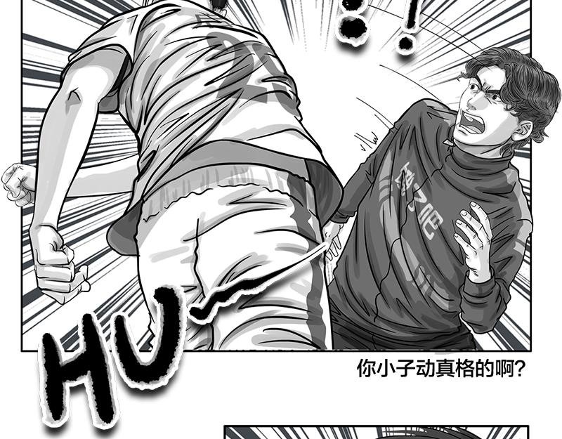 第20话 内野游击手张飞(4)