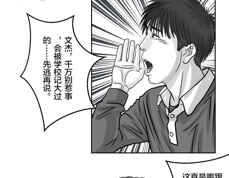 第20话 内野游击手张飞(4)