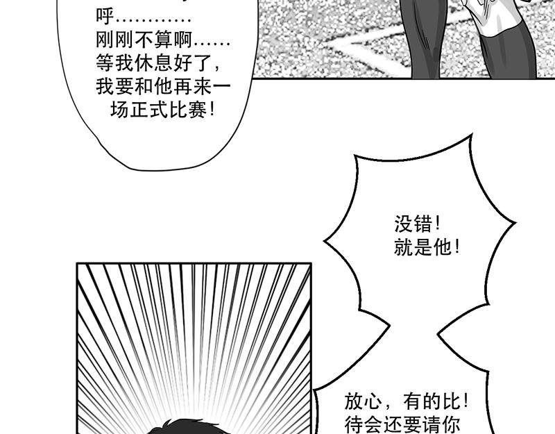 第21话 内野游击手张飞(5)