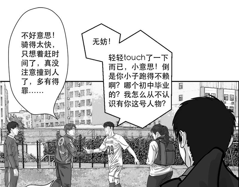 第21话 内野游击手张飞(5)