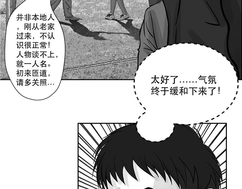 第21话 内野游击手张飞(5)