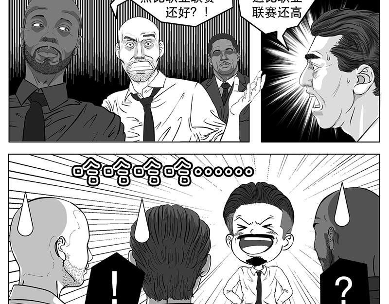 第2话（序）30亿美金