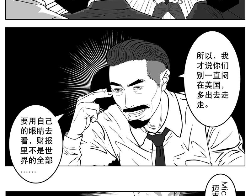 第2话（序）30亿美金