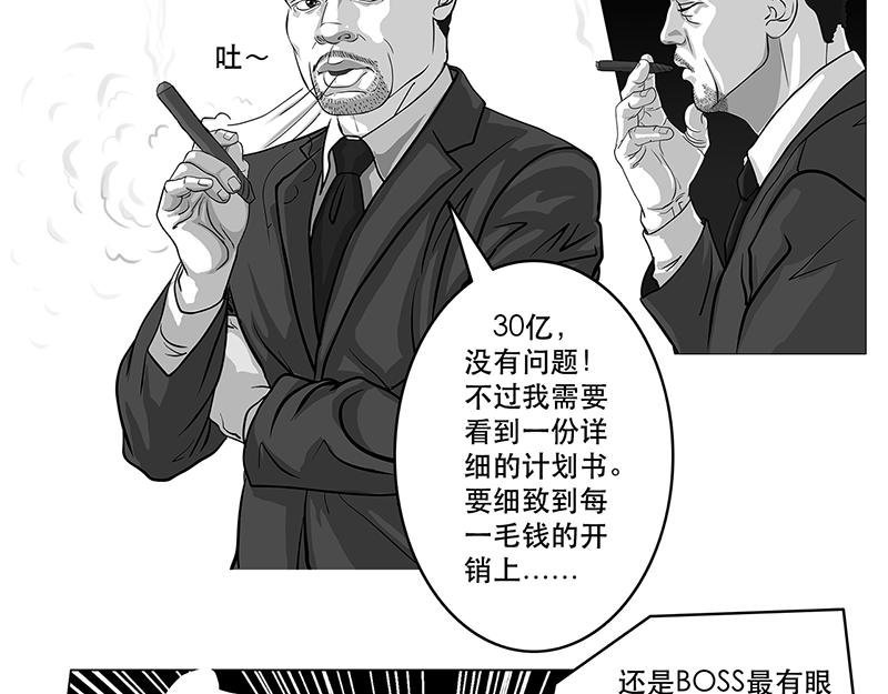 第2话（序）30亿美金