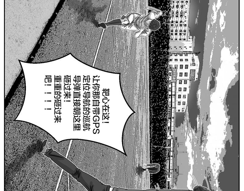 第22话 内野游击手张飞(6)
