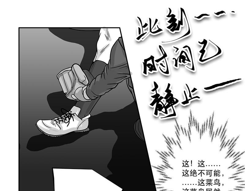 第23话 内野游击手张飞(7)