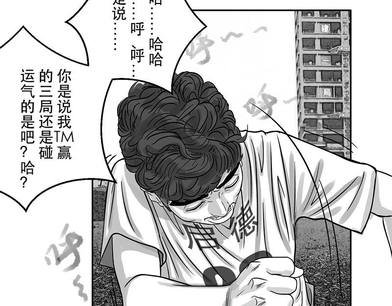 第23话 内野游击手张飞(7)