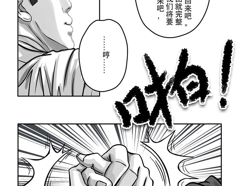 第23话 内野游击手张飞(7)