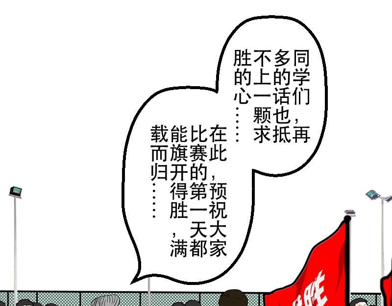 第25话 （全彩版）整装待发
