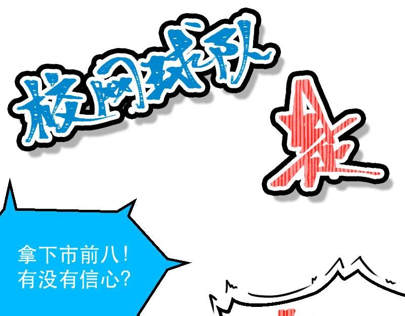 第25话 （全彩版）整装待发