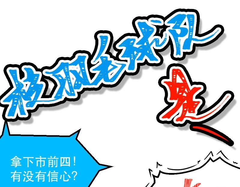 第25话 （全彩版）整装待发