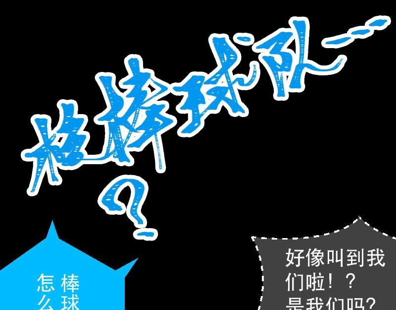 第25话 （全彩版）整装待发