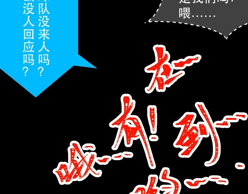 第25话 （全彩版）整装待发