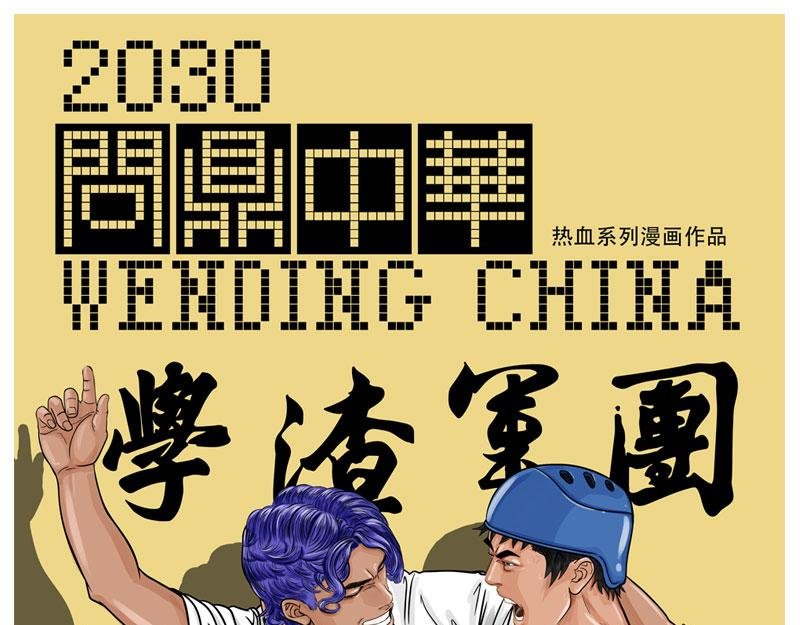 第24话 （全彩版）重燃斗志