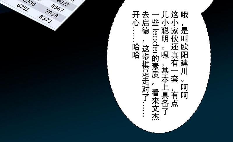 第24话 （全彩版）重燃斗志