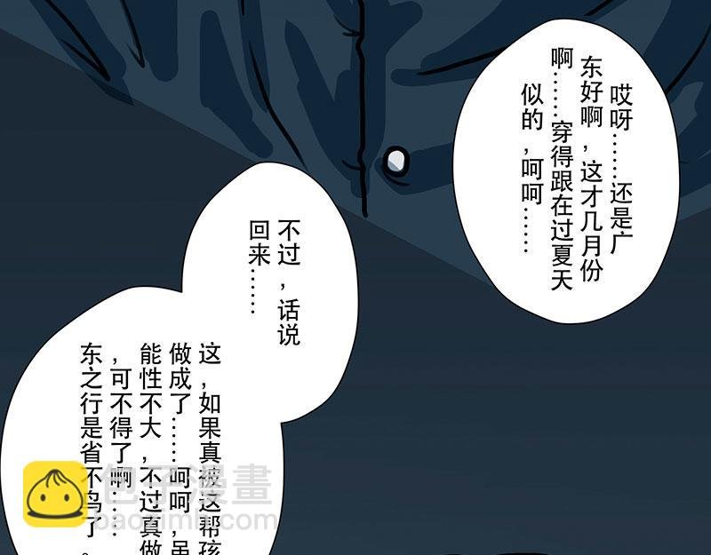 第24话 （全彩版）重燃斗志