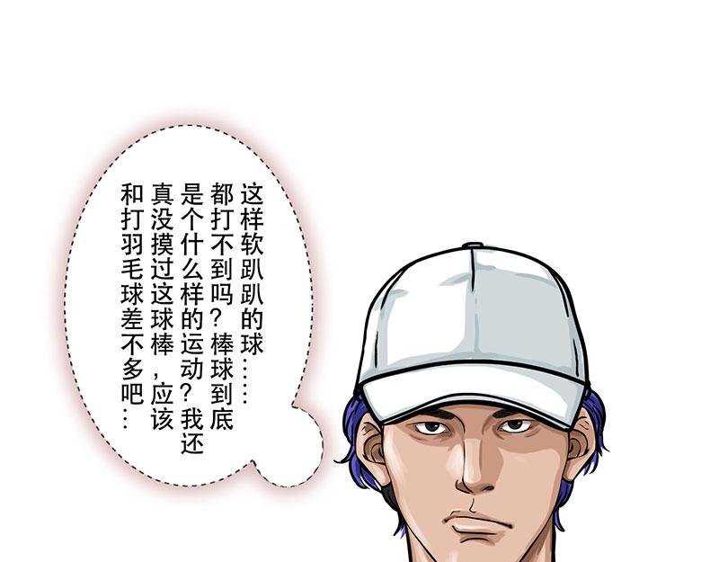 第28话 （全彩版）得意忘形
