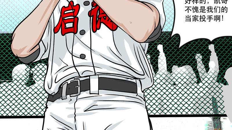 第28话 （全彩版）得意忘形