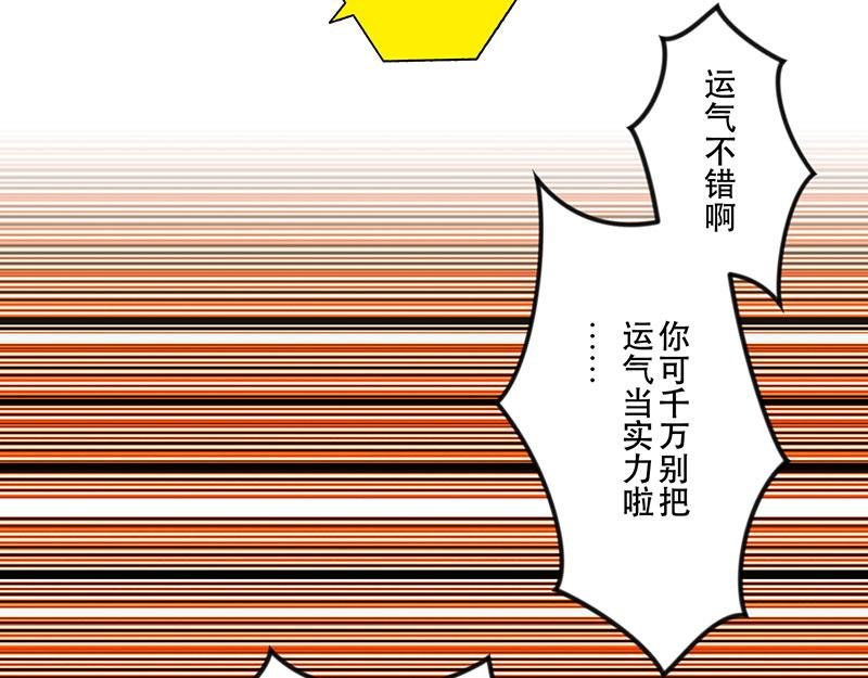第28话 （全彩版）得意忘形